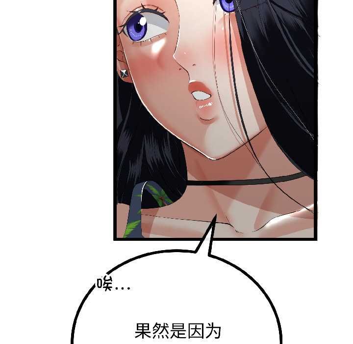 第45话-与初恋的意外同居-cocodor（第25张）