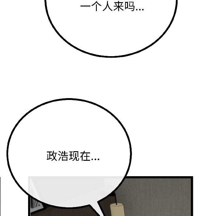 第45话-与初恋的意外同居-cocodor（第26张）