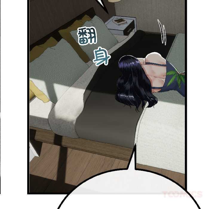 第45话-与初恋的意外同居-cocodor（第27张）