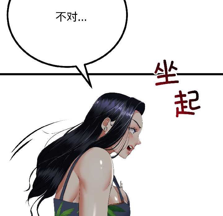 第45话-与初恋的意外同居-cocodor（第29张）