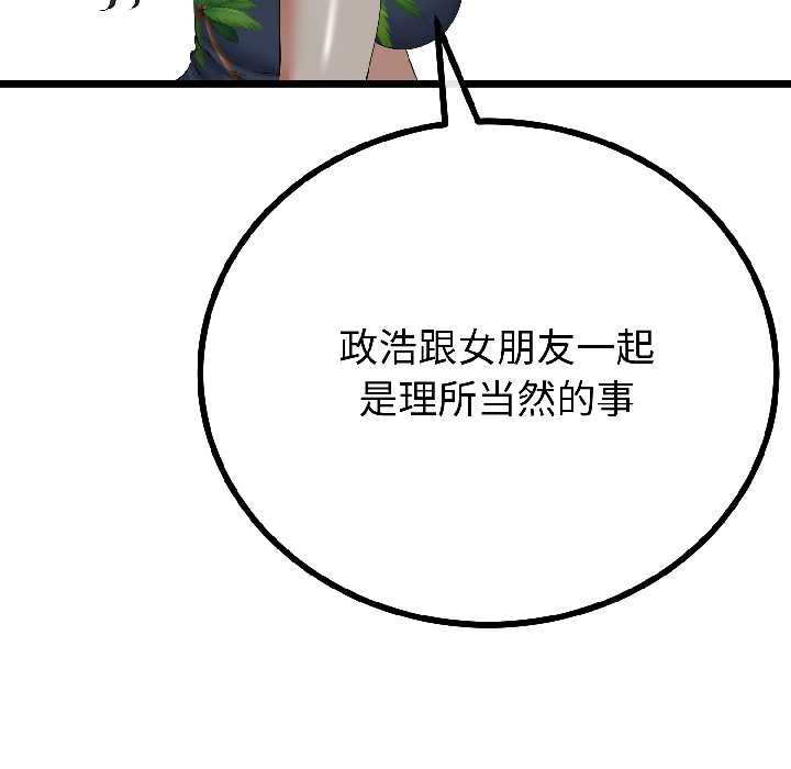 第45话-与初恋的意外同居-cocodor（第30张）