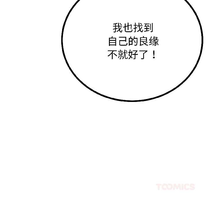 第45话-与初恋的意外同居-cocodor（第33张）