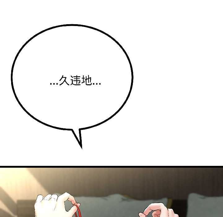 第45话-与初恋的意外同居-cocodor（第36张）