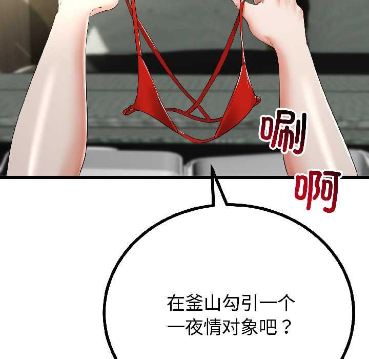 第45话-与初恋的意外同居-cocodor（第37张）