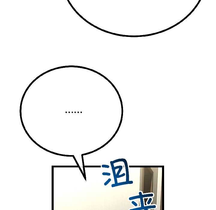 第45话-与初恋的意外同居-cocodor（第38张）