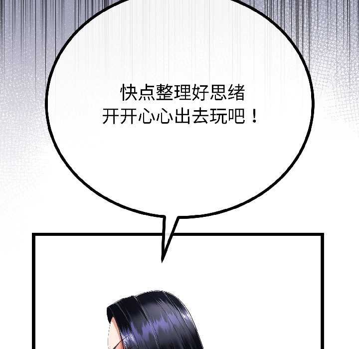 第45话-与初恋的意外同居-cocodor（第43张）