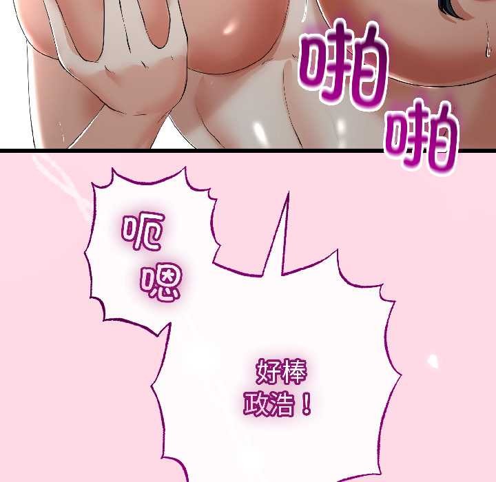 第46话-与初恋的意外同居-cocodor（第11张）