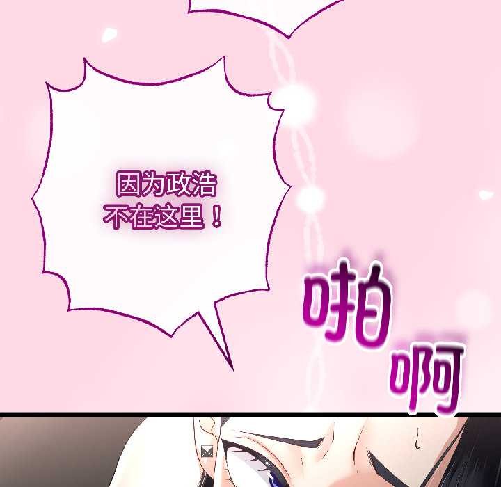 第46话-与初恋的意外同居-cocodor（第12张）