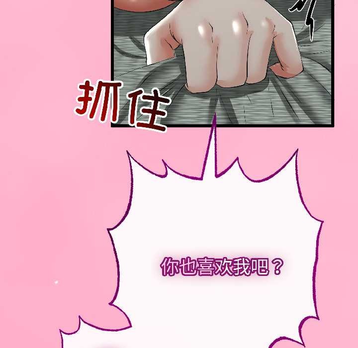 第46话-与初恋的意外同居-cocodor（第19张）