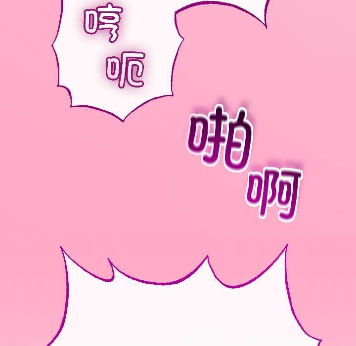 第46话-与初恋的意外同居-cocodor（第20张）