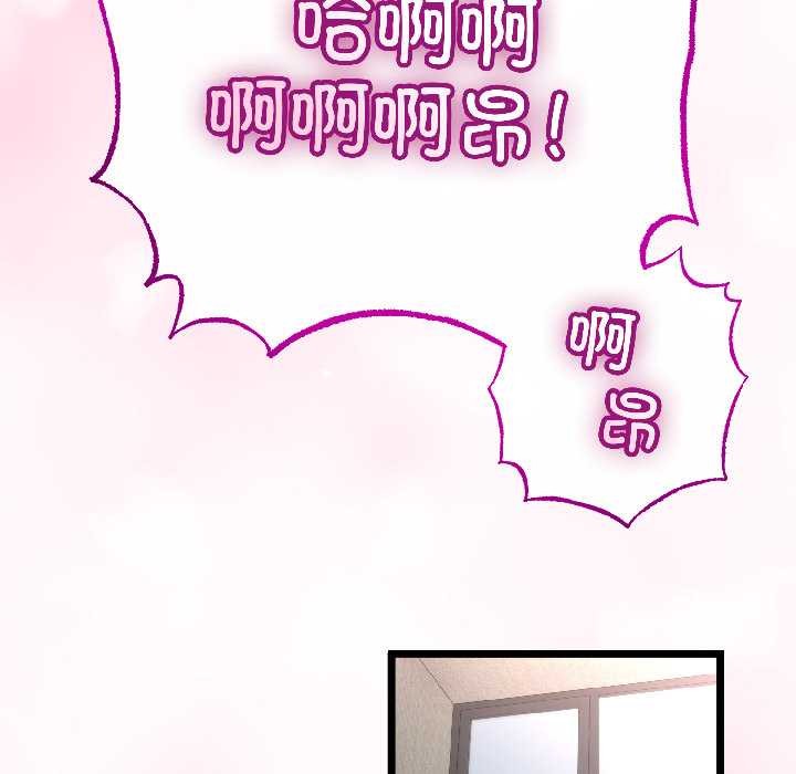 第46话-与初恋的意外同居-cocodor（第23张）