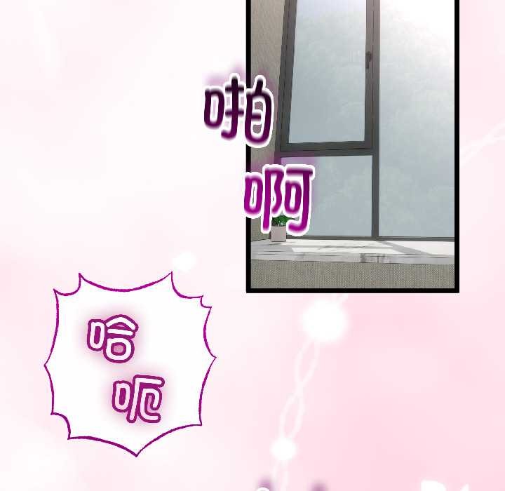 第46话-与初恋的意外同居-cocodor（第24张）