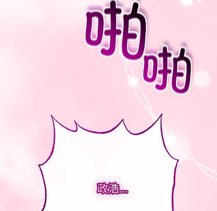 第46话-与初恋的意外同居-cocodor（第25张）