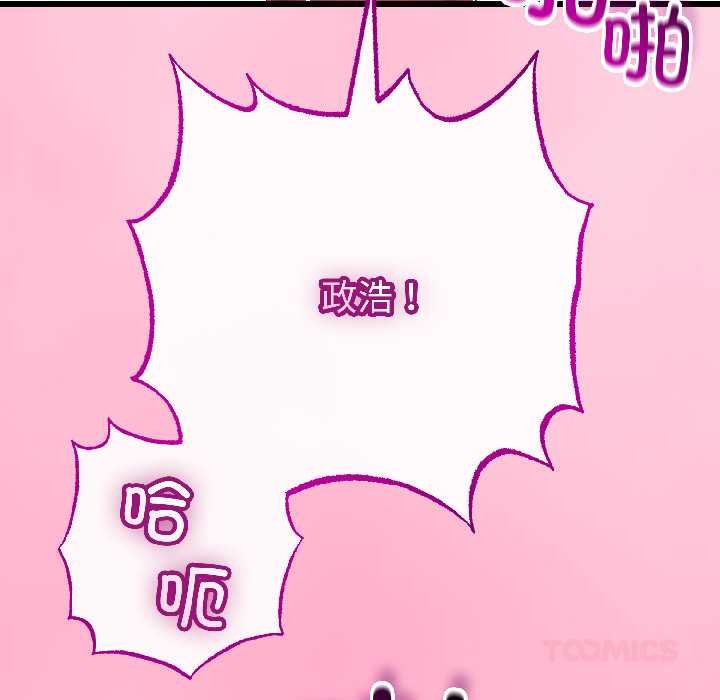 第46话-与初恋的意外同居-cocodor（第27张）