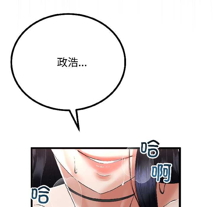 第46话-与初恋的意外同居-cocodor（第31张）