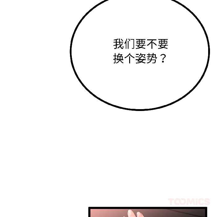 第46话-与初恋的意外同居-cocodor（第33张）