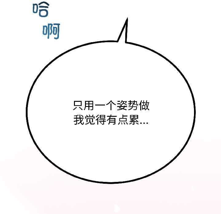 第46话-与初恋的意外同居-cocodor（第35张）