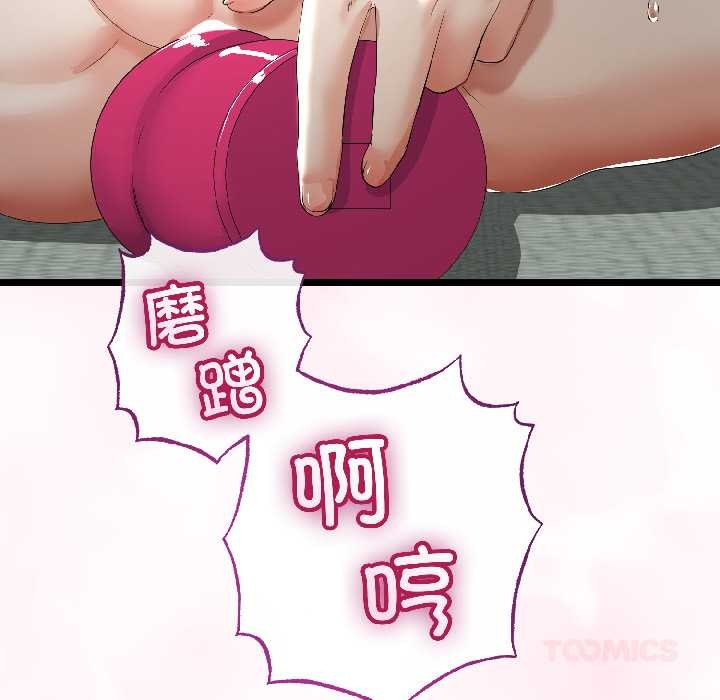 第46话-与初恋的意外同居-cocodor（第39张）