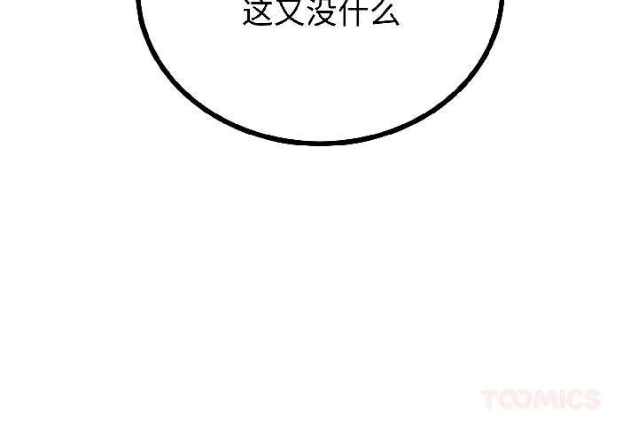 第47话-与初恋的意外同居-cocodor（第3张）