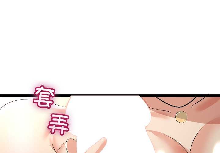 第47话-与初恋的意外同居-cocodor（第4张）