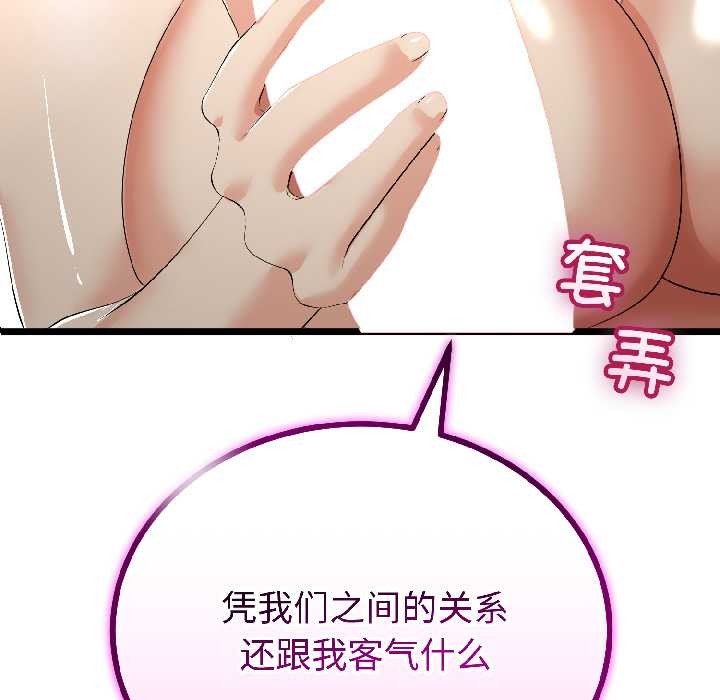 第47话-与初恋的意外同居-cocodor（第5张）