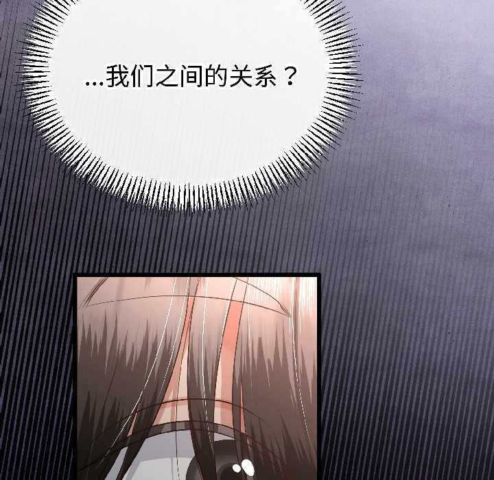 第47话-与初恋的意外同居-cocodor（第7张）
