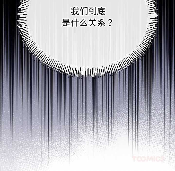 第47话-与初恋的意外同居-cocodor（第9张）