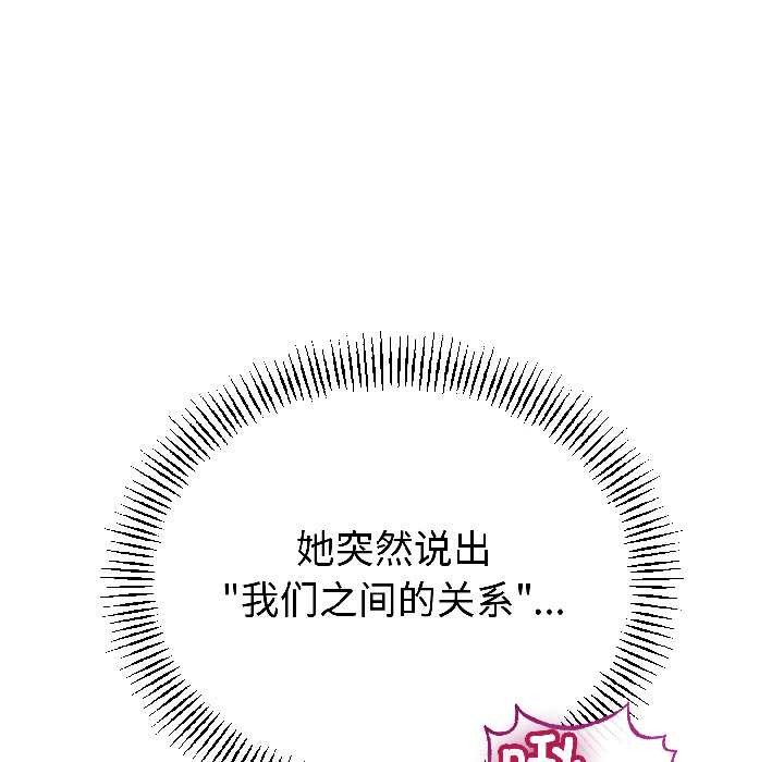 第47话-与初恋的意外同居-cocodor（第13张）