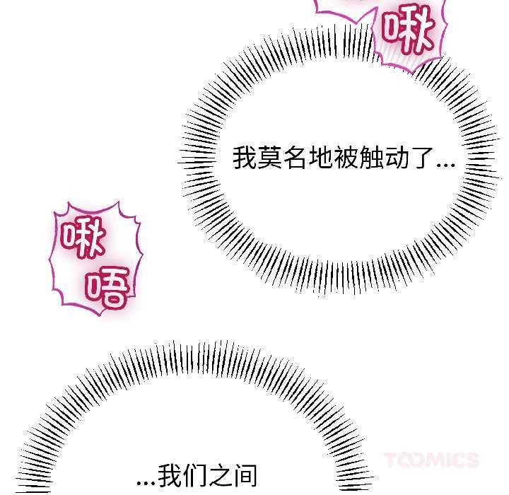 第47话-与初恋的意外同居-cocodor（第15张）