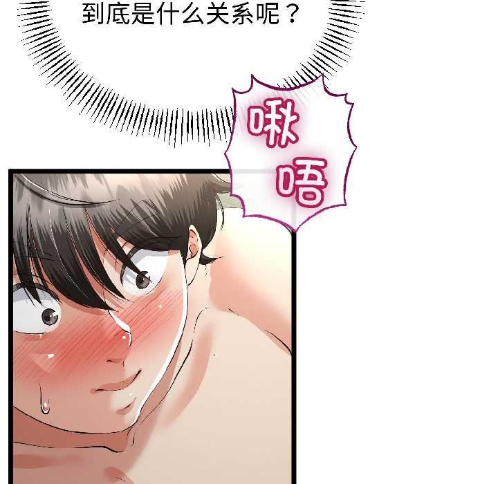 第47话-与初恋的意外同居-cocodor（第16张）
