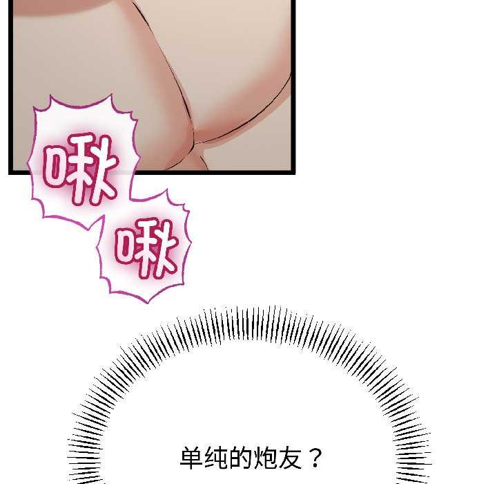 第47话-与初恋的意外同居-cocodor（第17张）