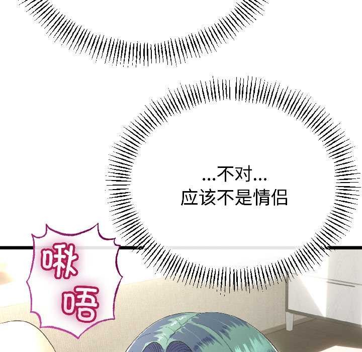 第47话-与初恋的意外同居-cocodor（第20张）