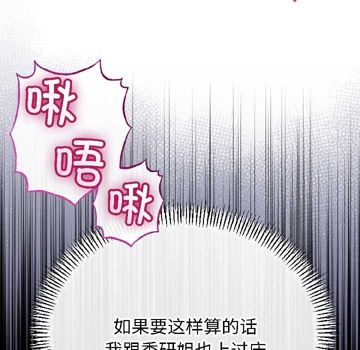 第47话-与初恋的意外同居-cocodor（第22张）