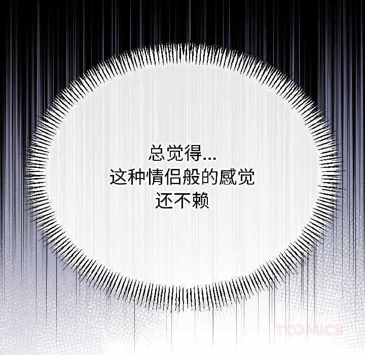 第47话-与初恋的意外同居-cocodor（第27张）