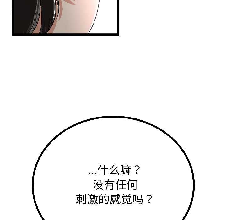 第47话-与初恋的意外同居-cocodor（第29张）
