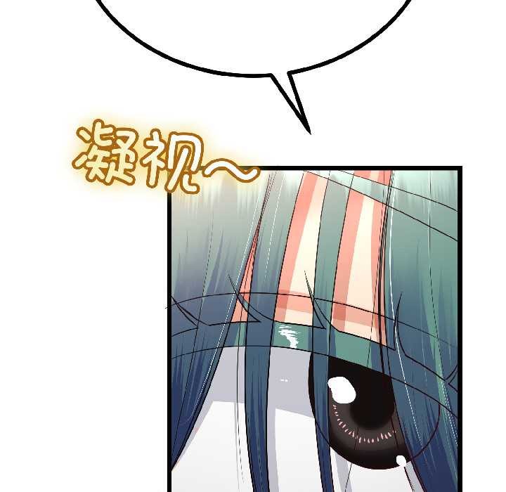 第47话-与初恋的意外同居-cocodor（第30张）