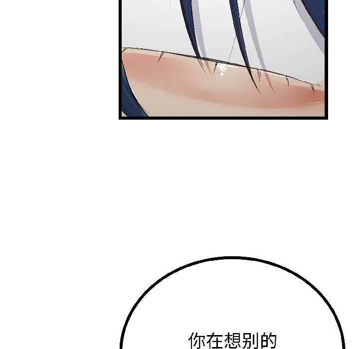 第47话-与初恋的意外同居-cocodor（第31张）