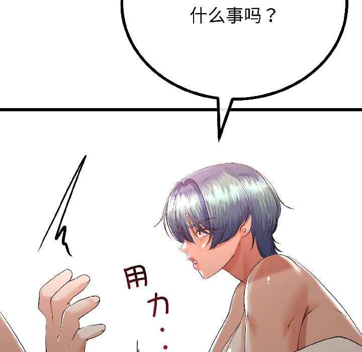 第47话-与初恋的意外同居-cocodor（第32张）