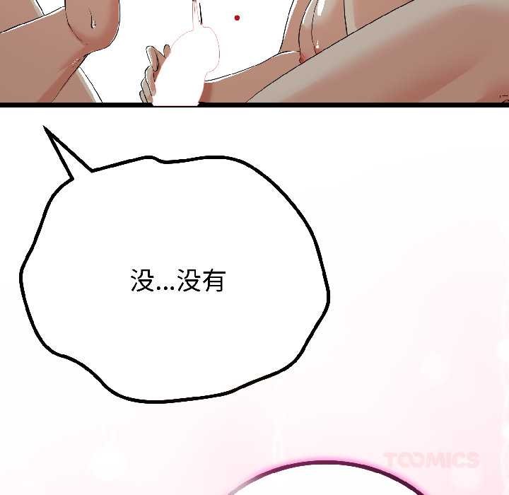 第47话-与初恋的意外同居-cocodor（第33张）