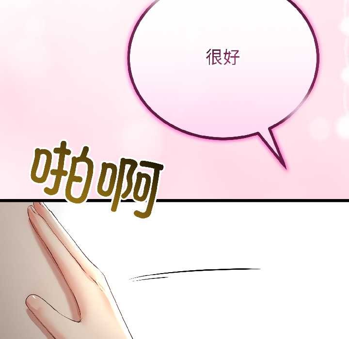 第47话-与初恋的意外同居-cocodor（第34张）