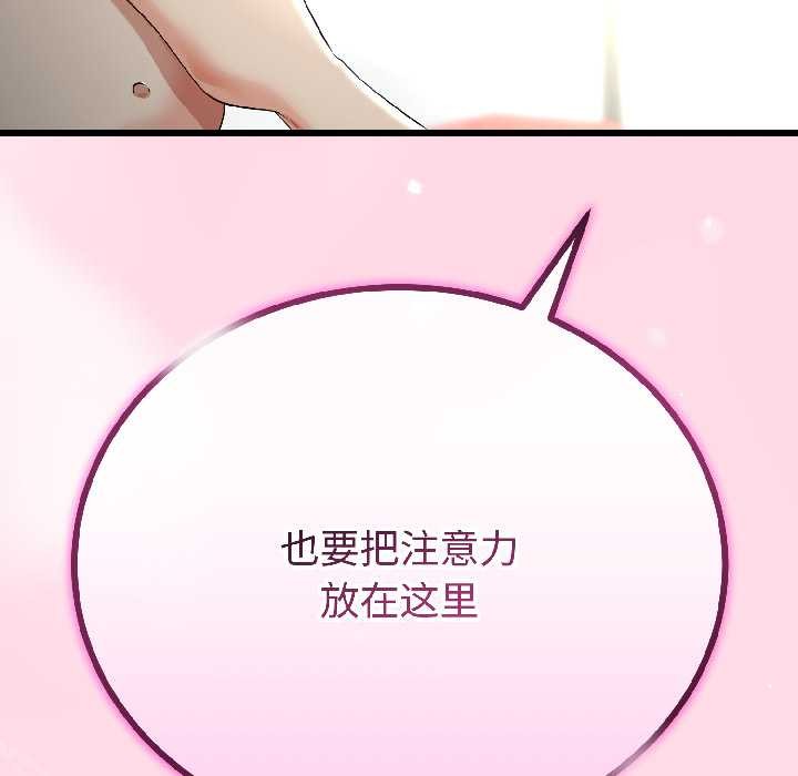 第47话-与初恋的意外同居-cocodor（第35张）