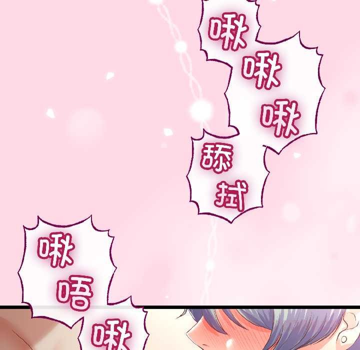 第47话-与初恋的意外同居-cocodor（第39张）