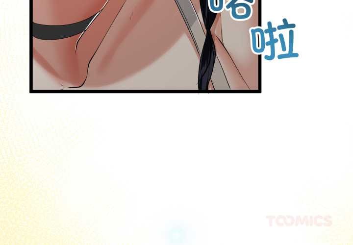 第49话-与初恋的意外同居-cocodor（第3张）