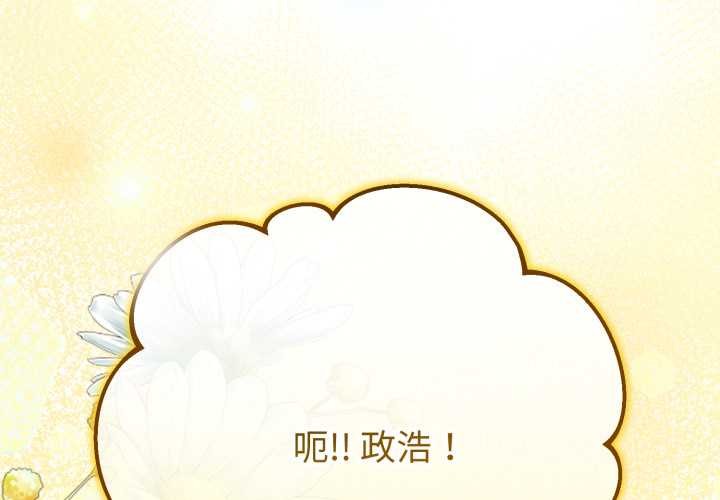 第49话-与初恋的意外同居-cocodor（第4张）