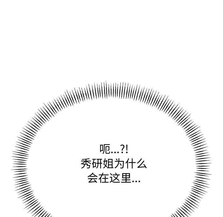 第49话-与初恋的意外同居-cocodor（第8张）