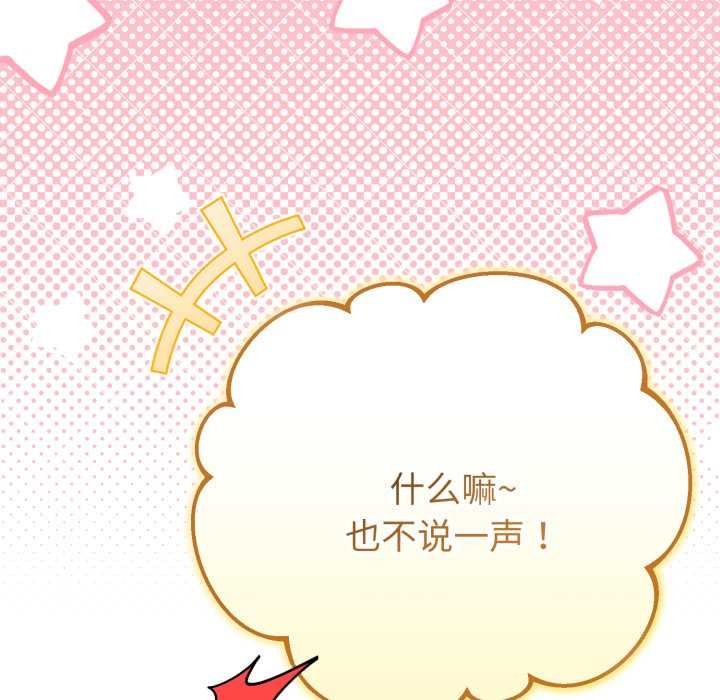 第49话-与初恋的意外同居-cocodor（第23张）