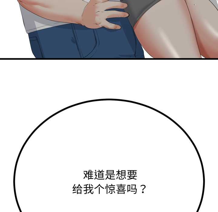 第49话-与初恋的意外同居-cocodor（第25张）