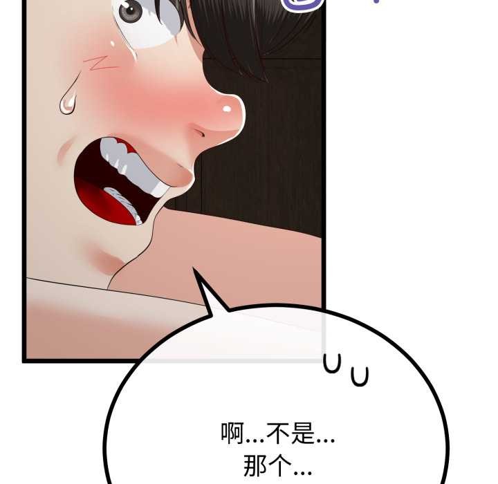 第49话-与初恋的意外同居-cocodor（第29张）