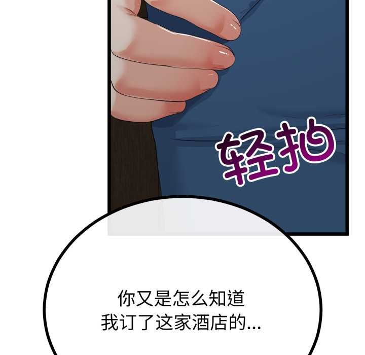 第49话-与初恋的意外同居-cocodor（第32张）