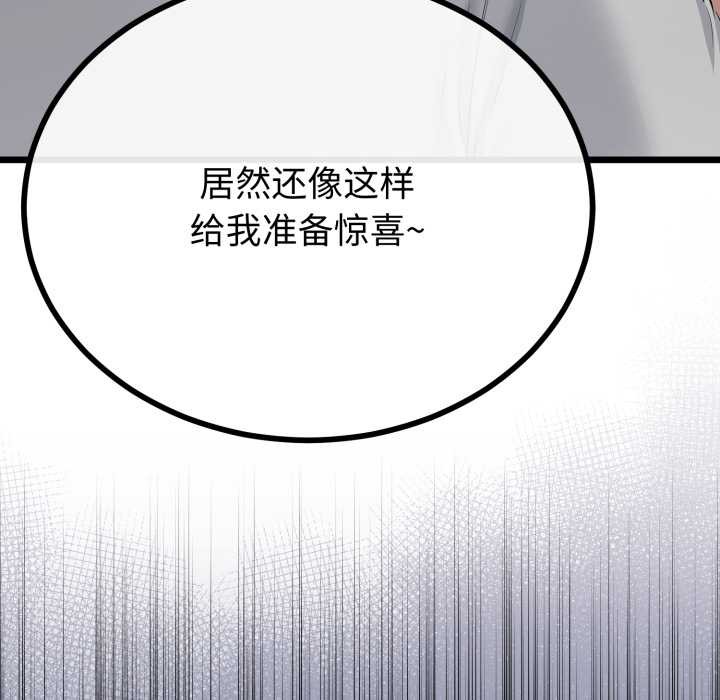 第49话-与初恋的意外同居-cocodor（第35张）